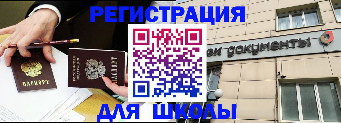 прописка штамп в Кремёнках