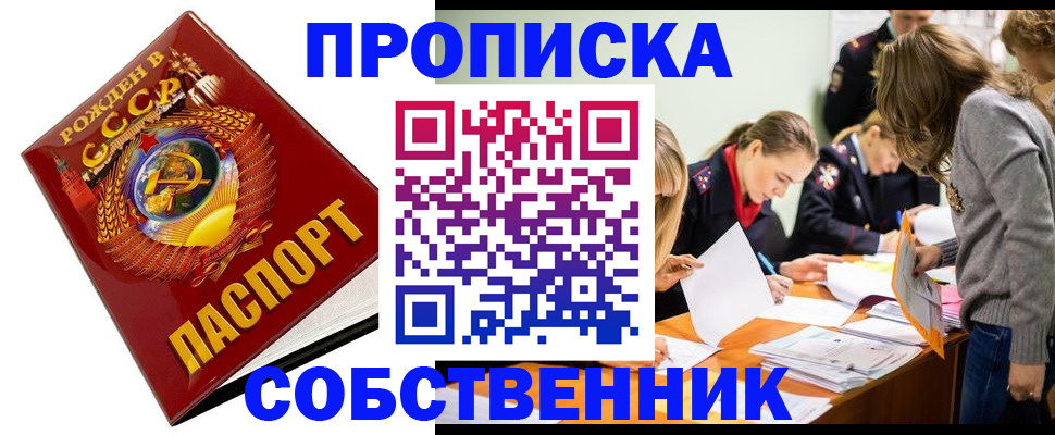 прописка паспорт в Кремёнках