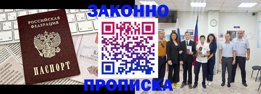 прописка регистрация в Кремёнках