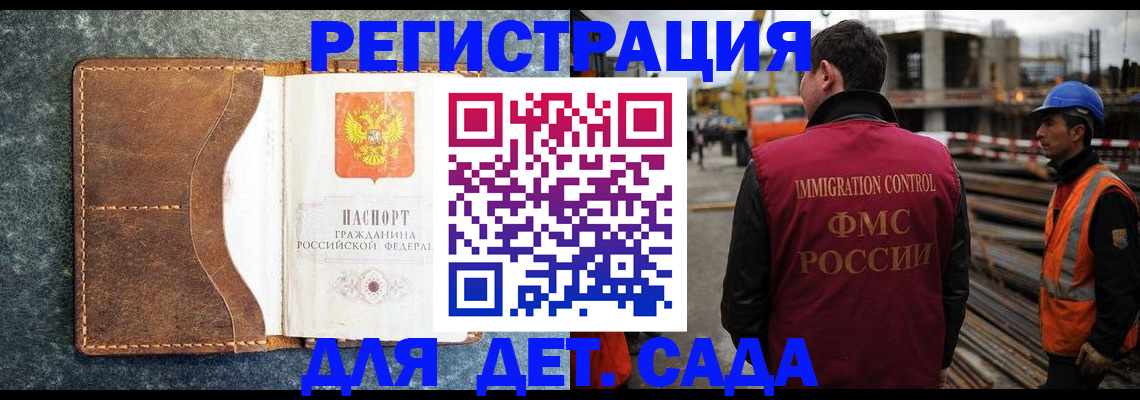 прописка для школы в Кремёнках