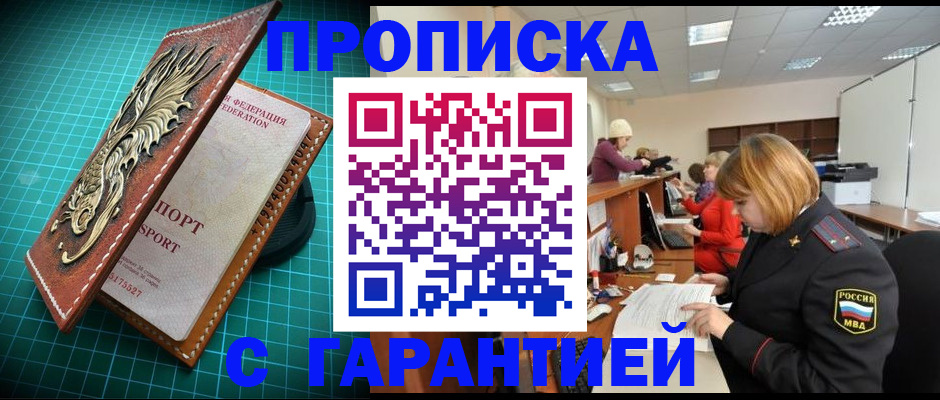 прописка для школы в Кремёнках